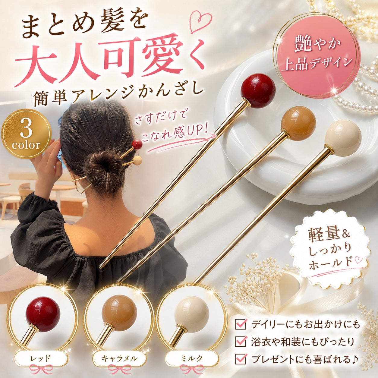 簪 かんざし レディース 女性 ヘアアクセサリー ヘアアレンジ 商品画像2