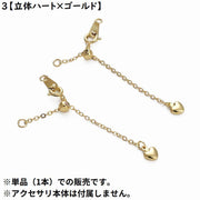 アジャスターチェーン エンドパーツ ブレスレット ネックレス 延長 ハート 6cm カンタン調節 接続金具 フック留め具 ゴールドカラー シルバーカラー チャーム アクセサリー 手芸 ハンドメイド