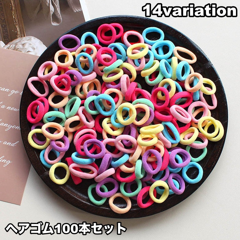 ヘアゴム リングゴム 100本セット 子供 キッズ シンプル 商品画像