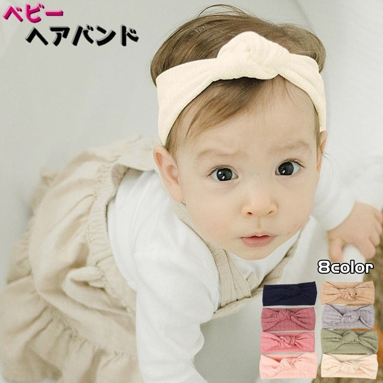 ヘアバンド ヘッドバンド ヘアアクセサリー ベビー 赤ちゃん キッズ 子ども 子供用 出産祝い かわいい おしゃれ カラバリ豊富