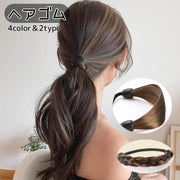 ヘアゴム 髪ゴム レディース 女性 ヘアアクセサリー 髪飾り 髪留め まとめ髪 ポニーテール ストレート 三つ編み おしゃれ 可愛い シンプル フェミニン ガーリー