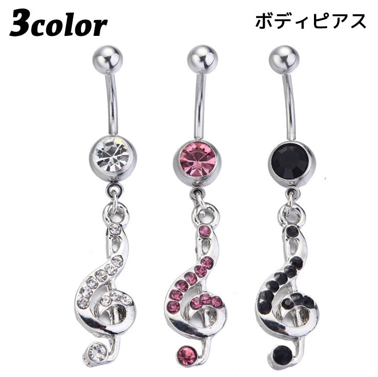 ボディピアス へそピアス 単品 1個 レディース 女性 アクセサリー バナナバーベル ラインストーン ト音記号 音楽 音符 かわいい おしゃれ
