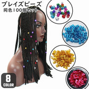 ブレイズビーズ 同色100個セット ヘアリング ヘアアクセサリー ヘアービーズ 編み込み ドレッドクリップ 髪留め 髪飾り ダンスヘア コーンロウ お洒落 かわいい インパクト 派手 目立つ イベント ダンス 発表会 ハロウィン お披露目