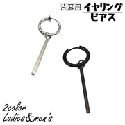 ピアス イヤリング 片耳用 １個 レディース メンズ アクセサリー 男女兼用 フープピアス スティック ノンホール ブラック