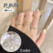 指輪 リング 5個セット オープンリング レディース アクセサリー 細め フェイクパール シンプル おしゃれ かわいい ギフト プレゼント 贈り物 波型 ウェーブ ねじり 女性用 婦人用 ファッション小物
