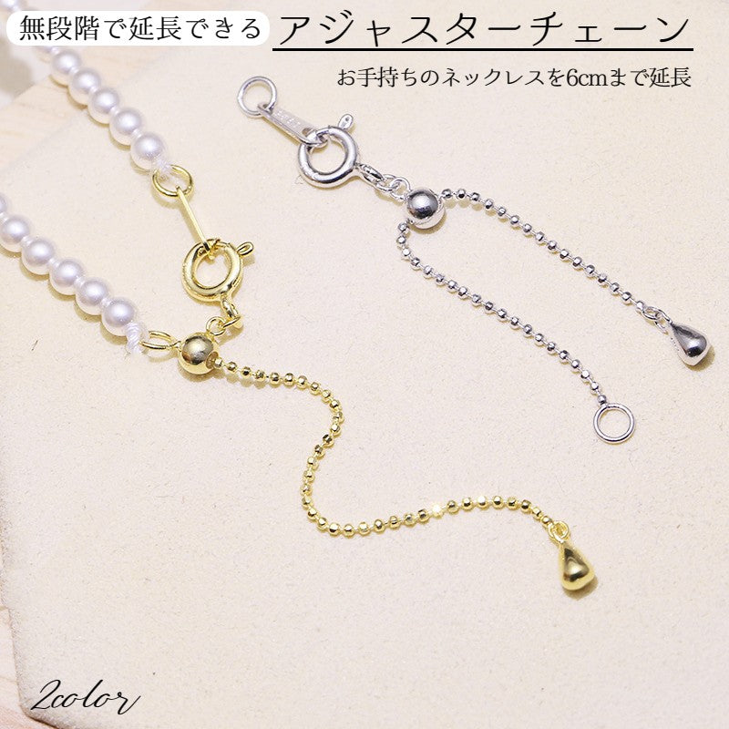 アジャスターチェーン 延長チェーン 6cm ネックレスアジャスター アクセサリーパーツ 長さ調節 商品画像