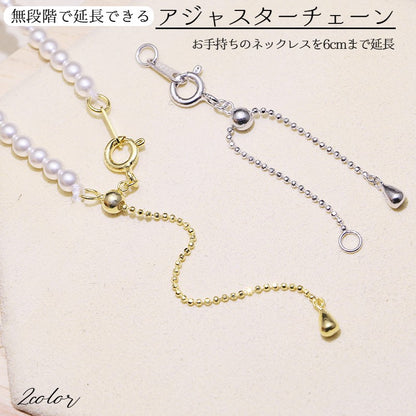 アジャスターチェーン 延長チェーン 6cm ネックレスアジャスター アクセサリーパーツ 長さ調節 商品画像