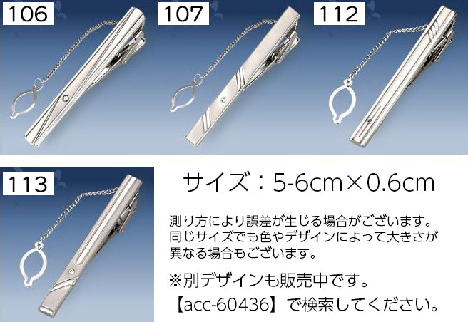 ネクタイピン タイクリップ タイバー メンズ 男性用 落下防止チェーン付き 商品画像4