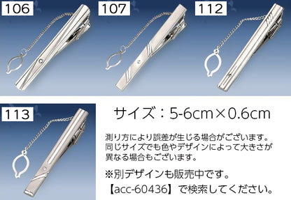 ネクタイピン タイクリップ タイバー メンズ 男性用 落下防止チェーン付き 商品画像4