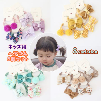 ヘアゴム 髪ゴム 5組 10本セット キッズヘアアクセサリー ヘアアレンジ 商品画像