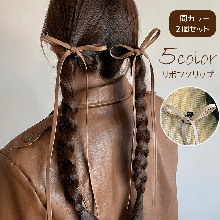 ヘアクリップ リボンクリップ 2個セット レディース ヘアアクセサリー バンスクリップ ロング レザー調 蝶々結び 髪飾り 女の子 簡単 可愛い おしゃれ ヘアアレンジ 垂れる 女子