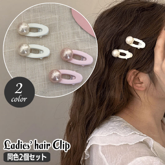 ヘアクリップ 同色2本セット レディース ヘアアクセサリー フェイクパール オーバル 商品画像