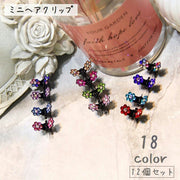 ミニヘアクリップ ミニバンス 12個セット レディース キッズ ヘアアクセサリー 小さめ ラインストーン キラキラ 花 フラワー 桜 かわいい おしゃれ ヘアアレンジ 髪留め カラフル サクラ 女性用 子供用 ピンク ブルー ホワイト 青 白
