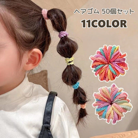 ヘアゴム 50個セット キッズ ベビー ヘアアクセサリー ミニゴム 商品画像
