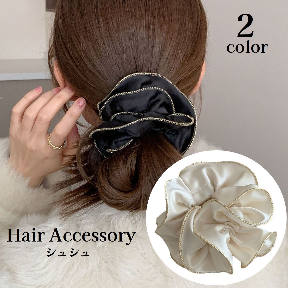 シュシュ レディース ヘアアクセサリー 髪留め 髪飾り まとめ髪 商品画像