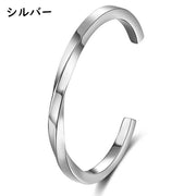 バングル ブレスレット 男女兼用 メンズ レディース 男性 女性 C型 ツイスト ひねり スリム 上品 スタイリッシュ シンプル おしゃれ