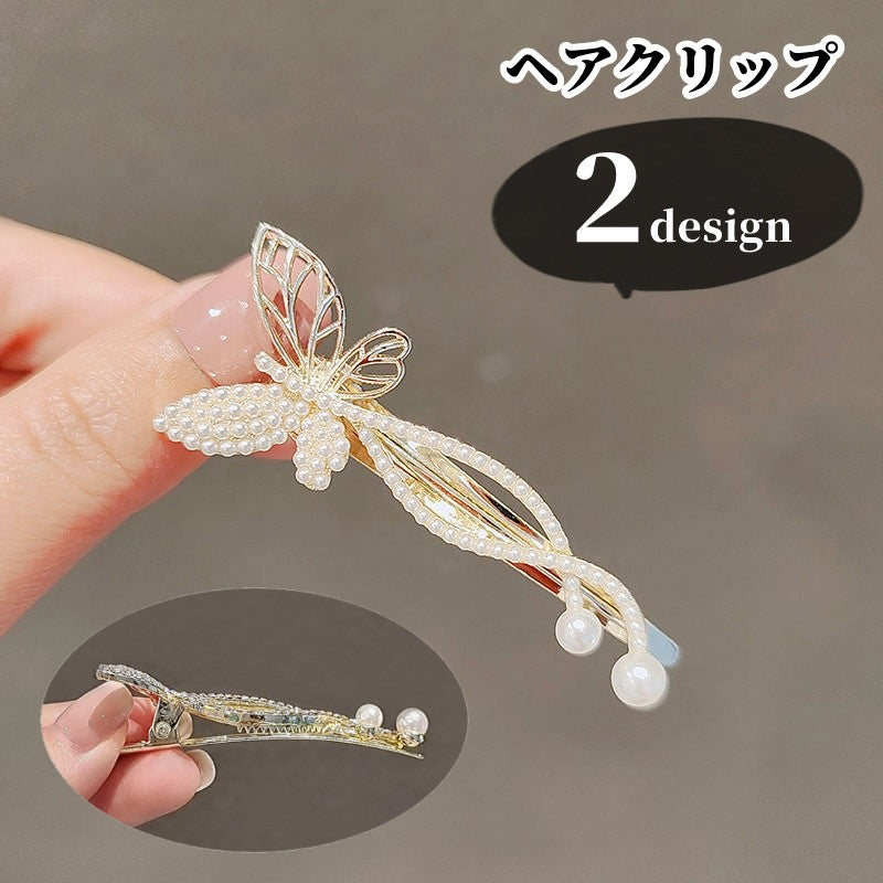 ヘアクリップ ヘアピン 髪留め レディース 女性 ヘアアクセサリー ファッション雑貨 フェイクパール ラインストーン 透かし模様 蝶 ちょうちょ バタフライ フェミニン ガーリー 華やか エレガント フォーマル 盛装 パーティ 結婚式 発表会 入学式