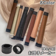 お団子メーカー シニヨンメーカー 単品 1個 ヘアアクセサリー レディース 女性 婦人 ドーナツヘア 髪留め 髪飾り まとめ髪 くるくる 巻き付け お団子 ハーフアップ アップヘア シンプル シック お洒落 簡単 便利