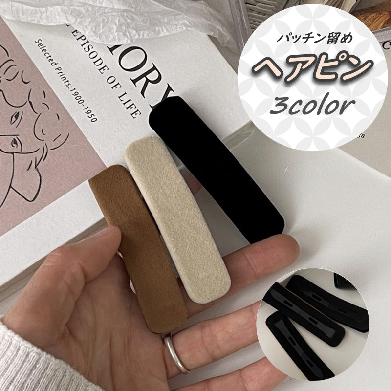 ヘアピン レディース 髪留め 髪飾り ヘアアレンジ ぱっちん ヘアアクセサリー デイリー おでかけ アクセサリー 無地 きれいめ シンプル