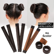 ヘアアレンジグッズ 単品 レディース 女性 ヘアアクセサリー ヘアスタイル お団子 簡単 ヘアアレンジ アレンジグッズ まとめ髪 おしゃれ きれい