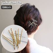 ヘアピン 10本セット レディース 女性用 ヘアアクセサリー アメピン アメリカピン シンプル 髪留め 髪飾り ヘアアレンジ ゴールドカラー カジュアル デイリー 普段使い おしゃれ かわいい