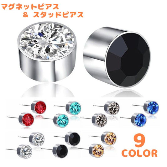 スタッドピアス マグネットピアス レディース アクセサリー キャッチピアス ノンホールピアス 商品画像