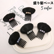 盛り髪ベース 盛り髪クッション ボリュームヘア ポンパドールクリップ ヘアコーム ヘアクリップ 固定スポンジ レディース 女性 ヘアアレンジ ラインストーン フラワー ヘアピン ヘアスポンジ 盛りヘア ふんわり ヘアアクセサリー 便利