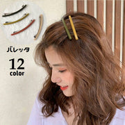 バレッタ ロング スティック レディース 髪留め 髪飾り ヘアアクセサリー まとめ髪 ヘアアレンジ シンプル スリム 女性用 婦人用 おしゃれ ロングヘア セミロング お出かけシーン