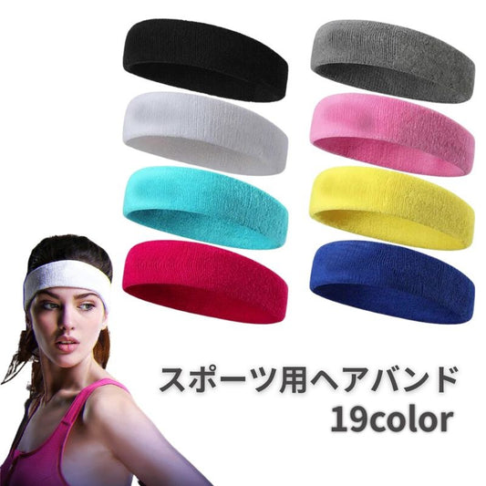 スポーツ用ヘアバンド 男女兼用 メンズ レディース フィットネス ジム 商品画像