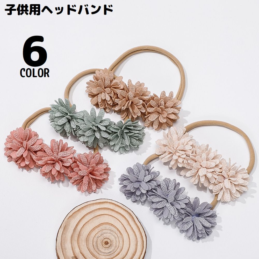 ヘッドバンド ヘアバンド 子供 キッズ 女の子 ヘアアクセサリー ヘアゴム 髪飾り 髪留め 花 フラワー まとめ髪 伸縮 可愛い ヘアアレンジ