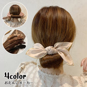 おだんごメーカー シニヨンメーカー ヘアアクセサリー レディース 髪飾り お団子作り リボン ワイヤー ヘアアレンジ くるくる 巻き付ける シンプル 簡単 便利 アップスタイル お出かけ デート オフィス デイリー フェミニン きれいめ 女性用 婦人用 ファッション小物