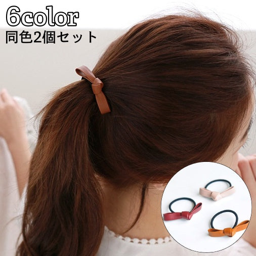 ヘアゴム 髪ゴム 2個セット ヘアアクセサリー レディース 女性 ガールズ レザー調 フェイクレザー リボン シンプル 髪留め まとめ髪 髪飾り ヘアアレンジ ポニーテール お出かけ 普段使い デイリー 婦人