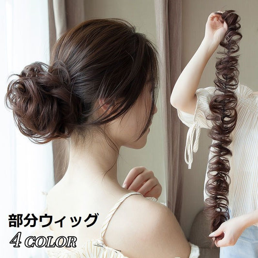 部分ウィッグ ポイントウィッグ ウェーブ 巻髪 カール ヘアスタイル 商品画像