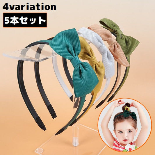 カチューシャ 5本組 子供 キッズ 女の子 ヘアアクセサリー 商品画像