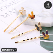 ヘアピン アメピン 2本セット レディース ヘアアクセサリー うさぎ ウサギ ラビット おしゃれ かわいい マーブル 髪留め 髪飾り ヘアアレンジ 前髪留め 横髪留め 大人可愛い べっ甲風 ガーリー カジュアル デイリー 普段使い 女性用 婦人用