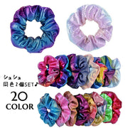 シュシュ 同色2個セット ヘアゴム 髪留め レディース 女性用 ヘアアクセサリー オーロラカラー レインボー カラフル 光沢 髪ゴム ドット ツヤ感 まとめ髪 髪飾り ヘアアレンジ おしゃれ かわいい デイリー 普段使い お出かけ ダンス小物