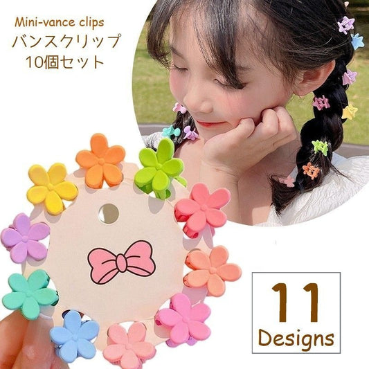 ヘアクリップ 子供用 ミニバンスクリップ 10個セット ヘアアクセサリー キッズ 商品画像