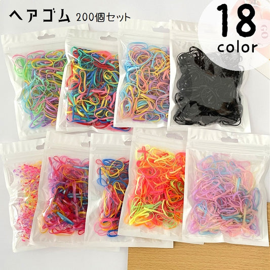 ヘアゴム 髪ゴム 200個セット カラフル 大容量 キッズ 商品画像