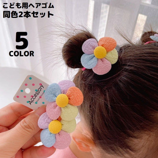 ヘアゴム リングゴム 2本セット 子供 キッズ ヘアアクセサリー 商品画像