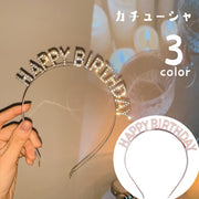 カチューシャ レディース ヘアアクセサリー 髪飾り ラインストーン happy birthday ハッピーバースデー 誕生日会 パーティーグッズ お祝い イベント キラキラ ヘッドアクセサリー レディース メンズ おしゃれ かわいい 写真撮影 銀色 ローズゴールド 金色