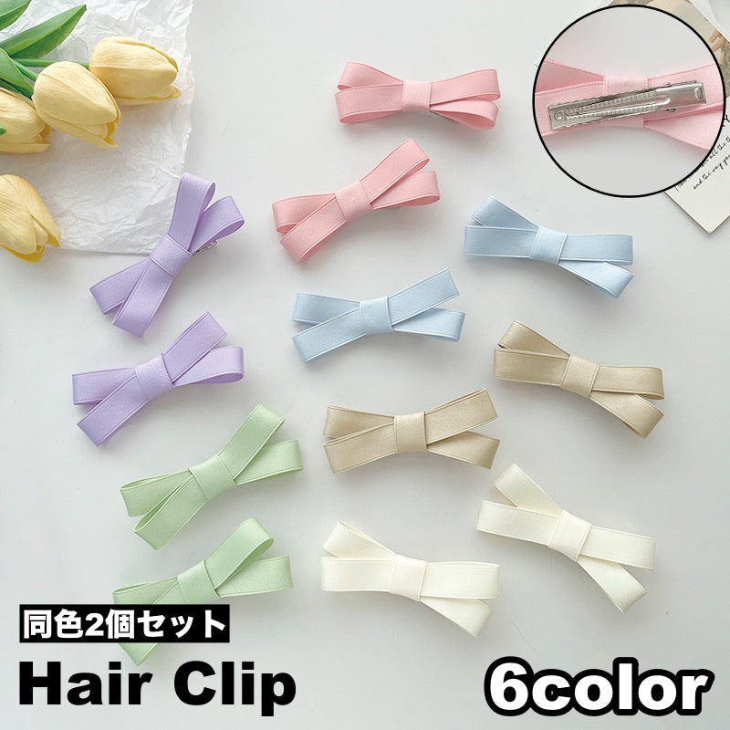 ヘアクリップ 2個セット リボン レディース 女性 ヘアアクセサリー 髪留め 髪飾り ヘアアレンジ まとめ髪 シンプル きれいめ 婦人用 ファッション小物