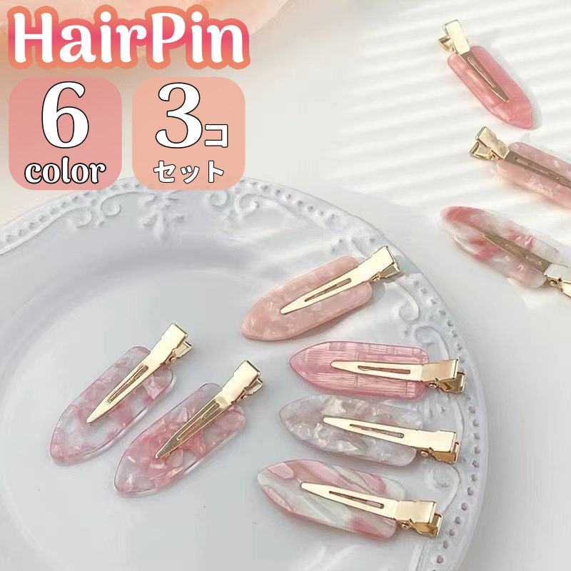 ヘアピン 3個セット 前髪クリップ レディース ヘアアクセサリー 跡がつかない デザイン豊富 大理石柄 マーブル 軽量 おしゃれ 定番 かわいい 高級感 プレゼント