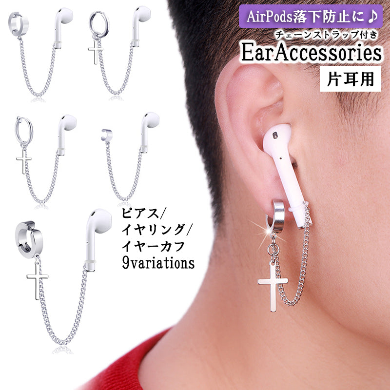 ピアス イヤリング イヤーカフ ノンホールピアス チェーン ストラップ 商品画像