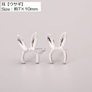 スタッドピアス アクセサリー レディース 女性用 ファッション小物 シルバーカラー ウサギ アニマル フラワー 花 ボタニカル ヒツジ バタフライ 蝶々 飛行機 バレリーナ おしゃれ かわいい プレゼント ギフト 誕生日 記念日