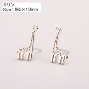 スタッドピアス アクセサリー レディース 女性用 ファッション小物 シルバーカラー ウサギ アニマル フラワー 花 ボタニカル ヒツジ バタフライ 蝶々 飛行機 バレリーナ おしゃれ かわいい プレゼント ギフト 誕生日 記念日