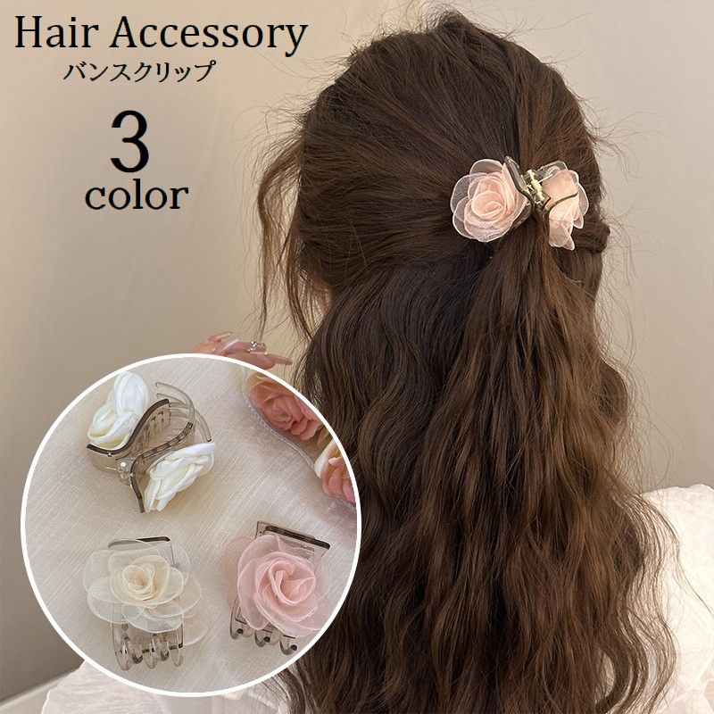 ヘアクリップ バンスクリップ レディース ヘアアクセサリー 髪留め 髪飾り まとめ髪 ヘアアレンジ 挟む 簡単 バラ レース フラワー 華やか おしゃれ 可愛い 女性 婦人 お出掛け
