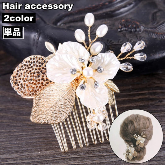 ヘアコーム 簪 かんざし レディース 女性 ガール 商品画像