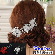 ヘアピン Uピン 3個セット ヘアアクセサリー レディース 女性用 フェイクパール パール調 白 レッド 髪飾り 髪留め 発表会 結婚式 かわいい おしゃれ 上品 綺麗 ファッション小物