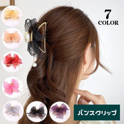 ヘアクリップ バンスクリップ レディース ヘアアクセサリー 髪留め 髪飾り まとめ髪 ヘアアレンジ リボン レース フェイクパール 揺れる 可愛い おしゃれ 女性 婦人 簡単 ロングヘア セミロング 外出 お出掛け