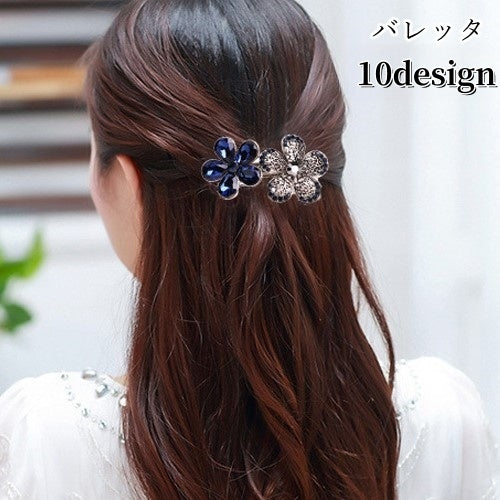 バレッタ ヘアクリップ レディース 女性 ヘアアクセサリー ファッション雑貨 バタフライ 蝶 花型 フラワー ラインストーン ブルー シルバーカラー アンティーク調 華やか かわいい キュート エレガント フェミニン ガーリー プレゼント ギフト